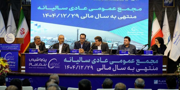 مجمع عمومی پتروشیمی بندر امام با دستاوردهای چشمگیر برگزار شد/ انصاری نیک: تولید از ۵ میلیون تن فراتر رفت/ سود خالص ۱۶۸ درصد افزایش یافت/ درآمد ۱۸۰ همتی در یکسال